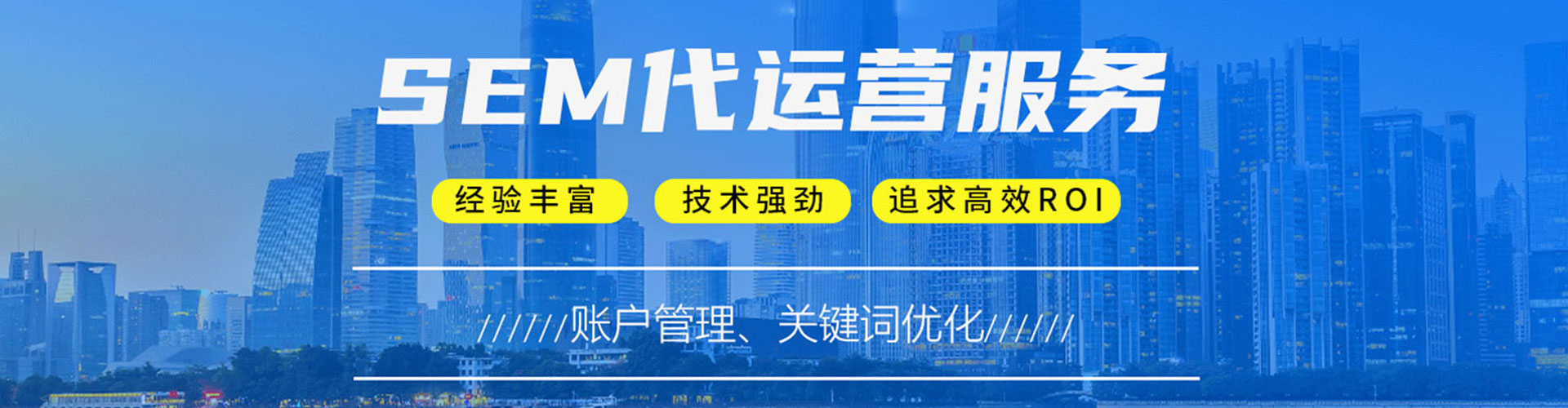 四会百度推广托管